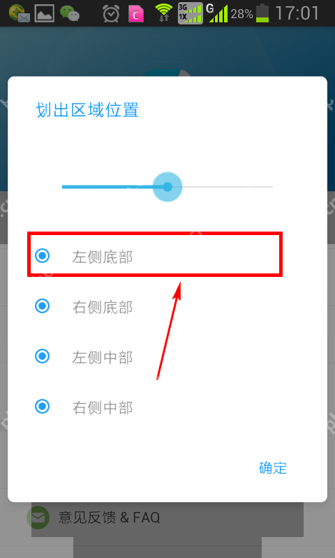 单手划划APP怎么使用？单手划划使用方法一览