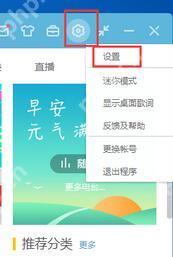 百度音乐怎么清理缓存 两种方式清理缓存