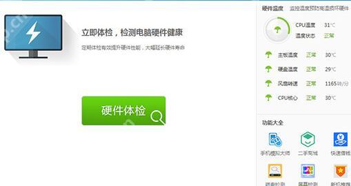 鲁大师怎么检测硬盘通电时间?检测硬盘通电时间流程一览