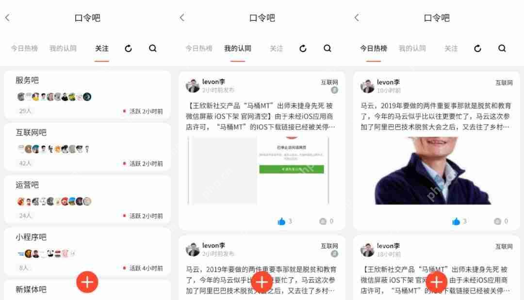 口令电话中的口令吧是什么_口令吧作用一览