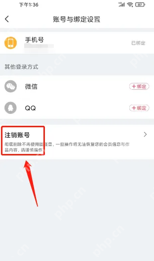 图怪兽怎么注销 图怪兽注销账号方法