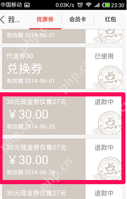 在淘点点里怎么申请退款？淘点点申请退款的步骤一览