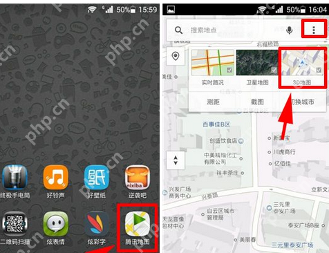 腾讯地图APP如何查看3D地图？查看3D地图的方法介绍