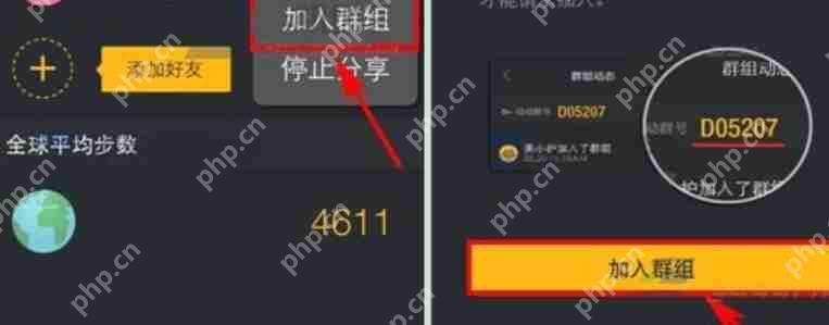 在动动计步器里怎么加入群组？动动计步器里加入群组的方法说明