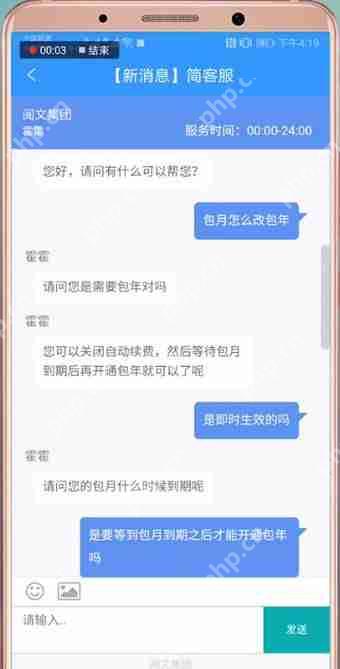 qq阅读如何包月改包年？包月改包年流程说明
