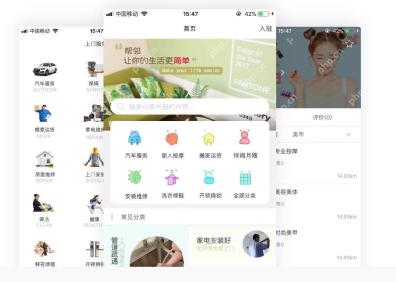 从零开始了解移动社区APP开发‌