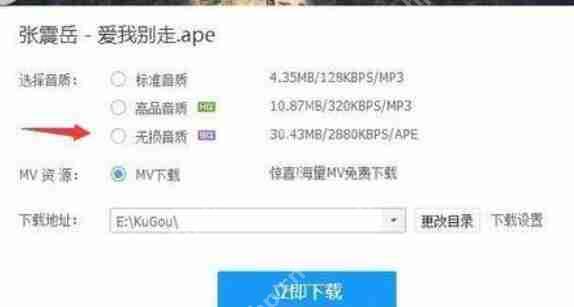 酷狗音乐怎么下载没有版权的音乐？没有版权的音乐下载方法技巧详解