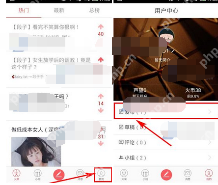 火柴app如何将动态删掉？将动态删掉的方法说明