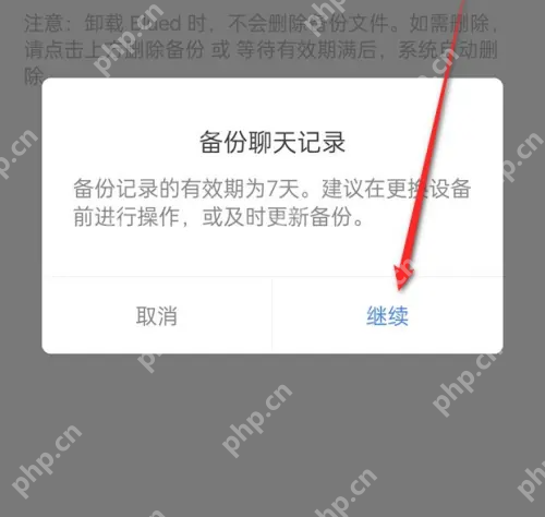 blued如何迁移聊天记录 Blued聊天记录备份方法