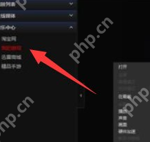 迅雷看看播放器怎么更改默认热键?