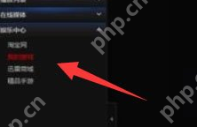 迅雷看看播放器怎么更改默认热键?