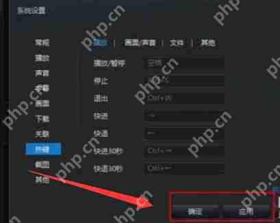 迅雷看看播放器怎么更改默认热键?