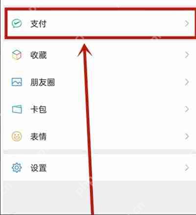 微信芒果TV自动续费如何取消