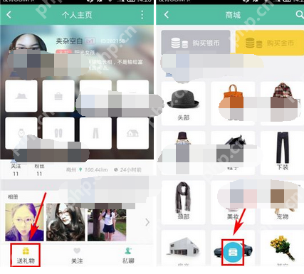 在见面里怎么赠送礼物？赠送礼物的步骤一览