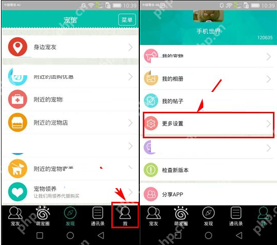 宠信APP怎么更改密码？更改密码的方法说明