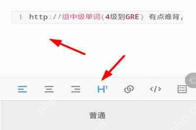 有道云笔记怎么设置标题格式?设置标题格式的方法说明