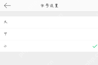 微博怎么设置字号？设置字号的方法一览