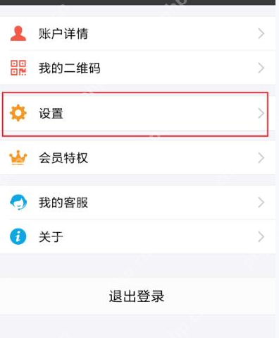 支付宝怎么设置付款顺序？付款顺序设置步骤一览