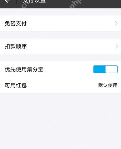 支付宝怎么设置付款顺序？付款顺序设置步骤一览