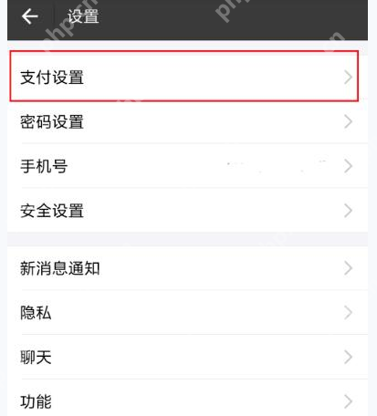 支付宝怎么设置付款顺序？付款顺序设置步骤一览