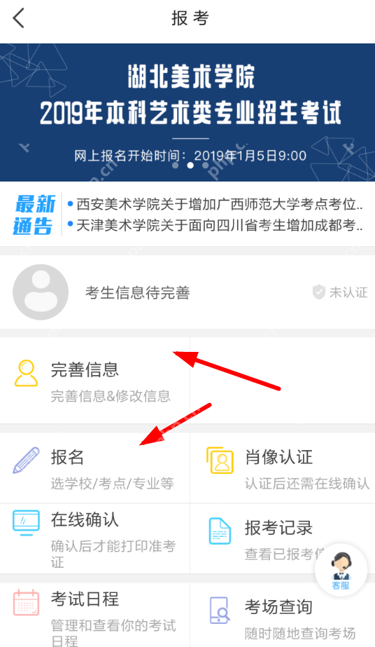 在艺术升里怎么报名考试？艺术升报名考试的方法介绍
