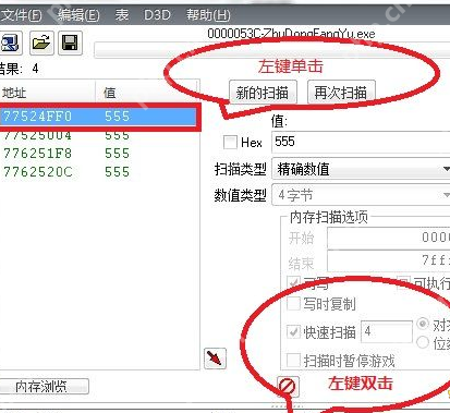 CE修改器怎么使用？CE修改器使用方法介绍