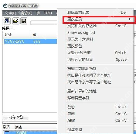 CE修改器怎么使用?CE修改器使用方法介绍