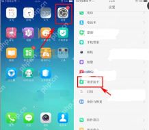 在oppo R15x中怎么开启语音播报？开启语音播报的步骤一览