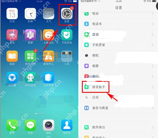 在oppo R15x中怎么开启语音播报？开启语音播报的步骤一览