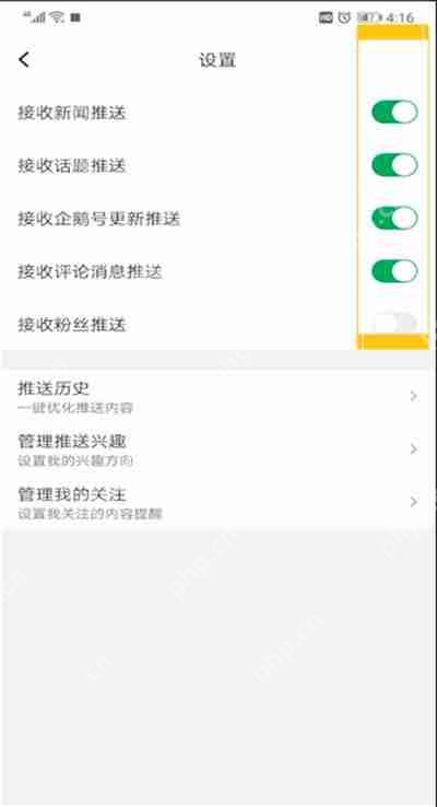 腾讯新闻如何关闭?腾讯新闻关闭方法一览