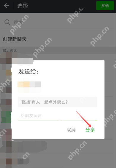 饿了么APP怎么开启拼单模式？开启拼单模式的方法说明