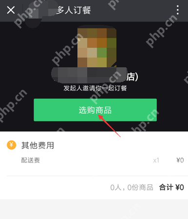 饿了么APP怎么开启拼单模式？开启拼单模式的方法说明
