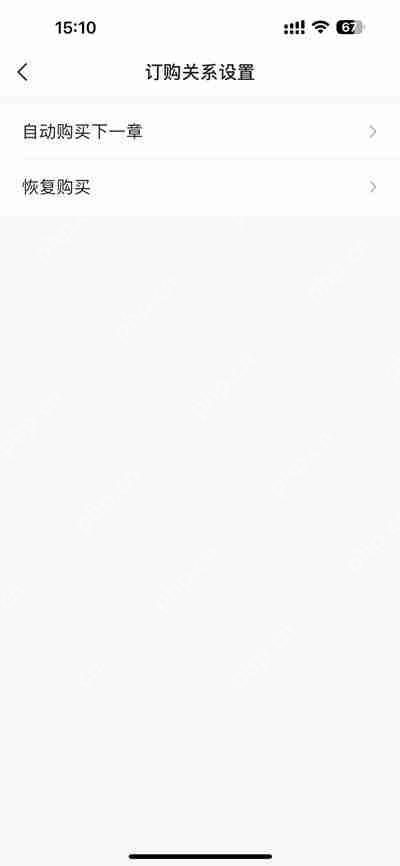 点众阅读怎么查看自动购买下一章的小说