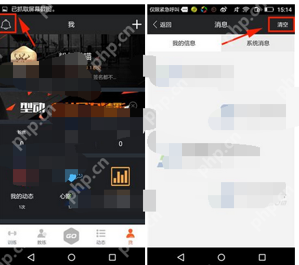 型动APP如何将我的信息清掉？将我的信息清掉的方法说明