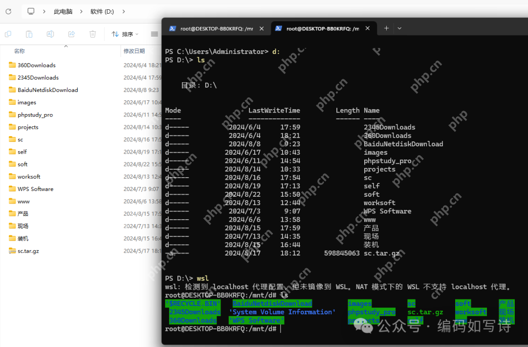 神器:WSL和Docker--程序員和運維人員的致勝法寶