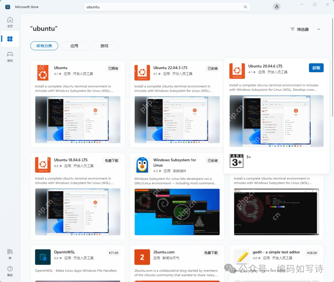 神器:WSL和Docker--程序員和運維人員的致勝法寶