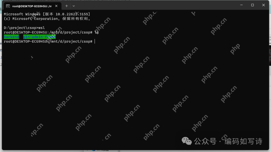 神器:WSL和Docker--程序員和運維人員的致勝法寶