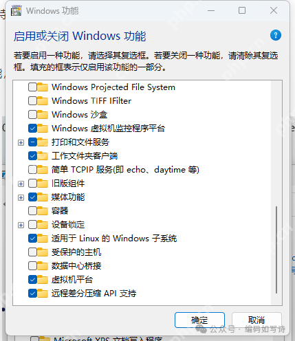 神器:WSL和Docker--程序員和運維人員的致勝法寶
