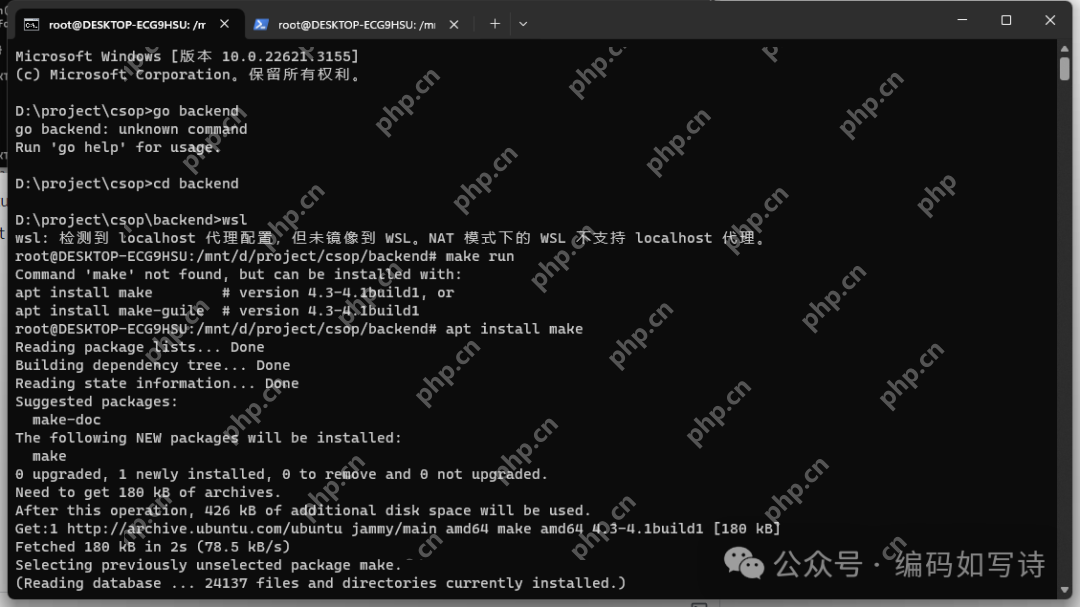 神器:WSL和Docker--程序員和運維人員的致勝法寶