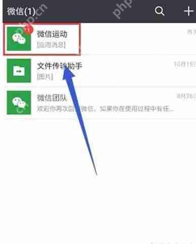微信怎么关闭微信运动