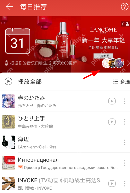 在网易云音乐里如何查看密友？查看密友的方法说明