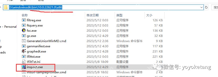 windows 桌面GUI自动化-1. pywinauto 环境准备
