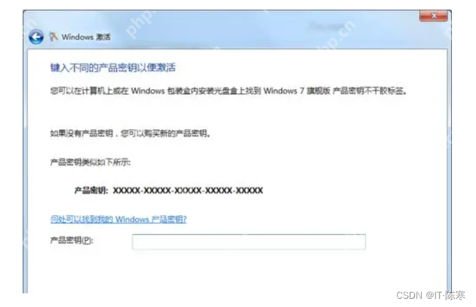 解决 Windows 7 激活信息失败报错 0xC004F057