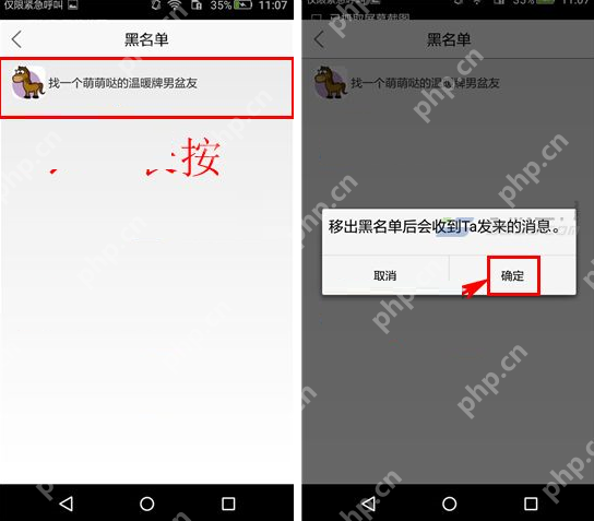 两面APP怎么将黑名单移除?将黑名单移除的方法说明