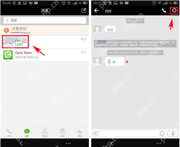 Coco怎么设置聊天背景？设置聊天背景的方法介绍