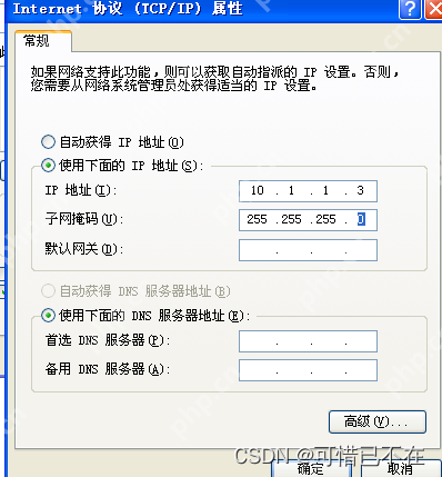 Windows Server 2003 FTP服务器搭建