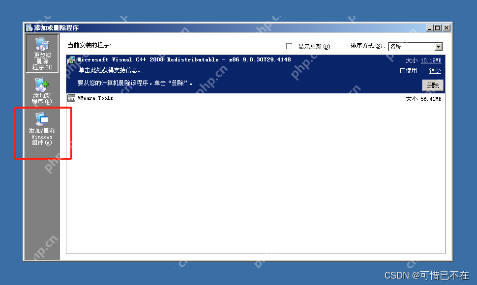 Windows Server 2003 FTP服务器搭建