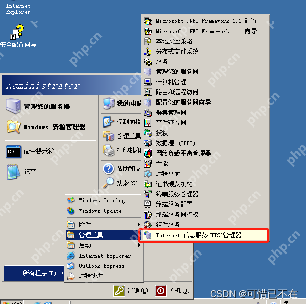 Windows Server 2003 FTP服务器搭建