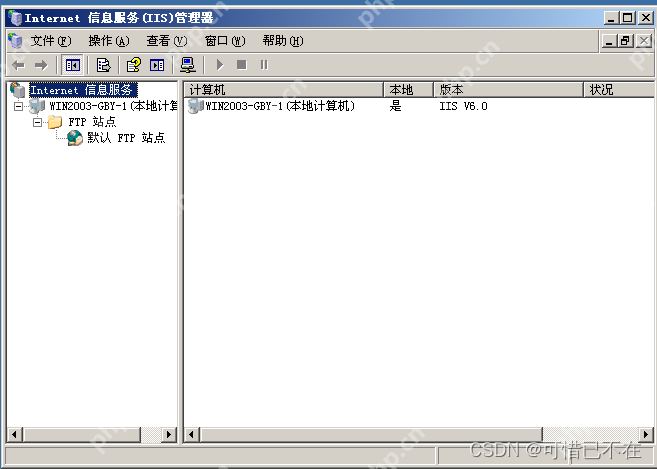 Windows Server 2003 FTP服务器搭建