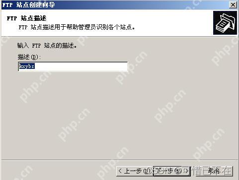 Windows Server 2003 FTP服务器搭建